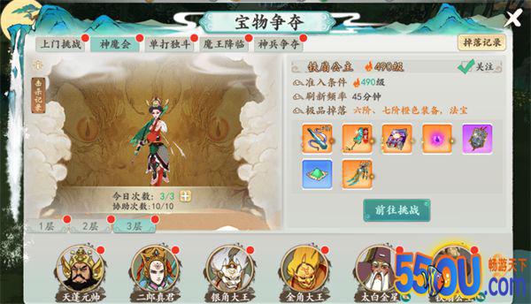 《浮生妖绘卷》BOSS夺宝