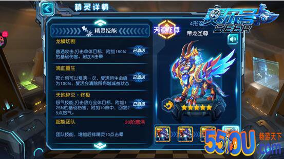 巅峰之战！《赛尔号超级英雄》主流阵型搭配攻略