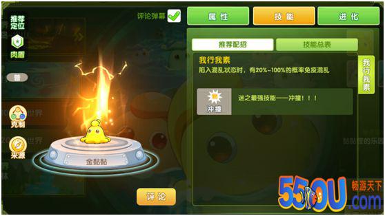 全新异世界《贝克梦大冒险》黏黏世界