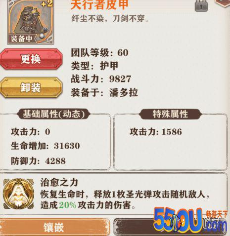 《苍之纪元》关于符文套装和个人的一些心得