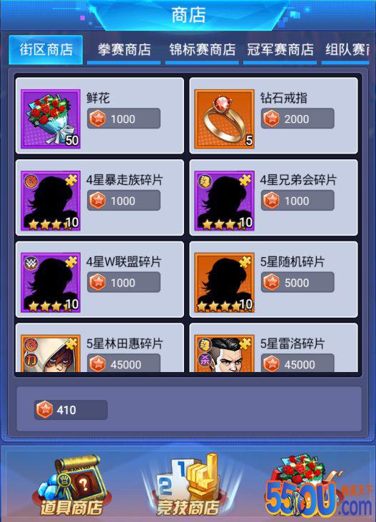 《乱斗之王》试炼の暴力街区