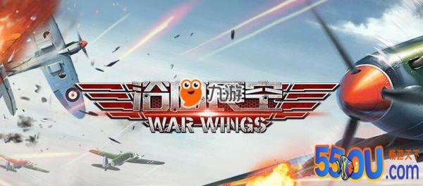 浴血长空飞机图标怎么看 飞机图标作用介绍大全