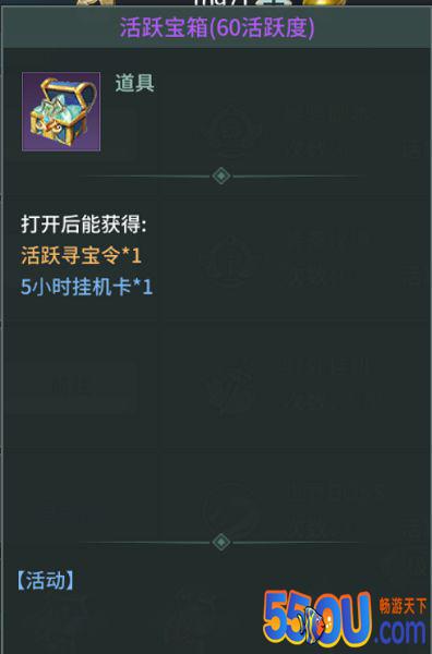 《剑舞乾坤》不花钱的寻宝这里看