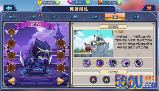 《弹珠英雄》人物之暗影半藏