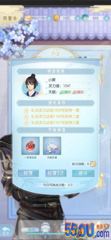 《掌门太忙》风絮令玩法曝光
