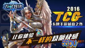 《万灵对决》冒险第一章第十