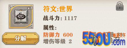 《苍之纪元》关于符文套装和个人的一些心得