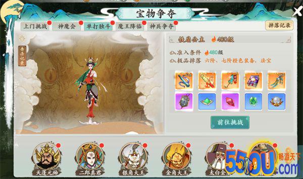 《浮生妖绘卷》BOSS夺宝