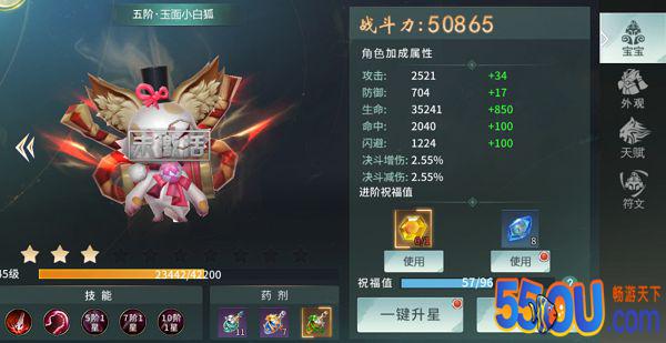 《剑舞乾坤》宝宝又来了