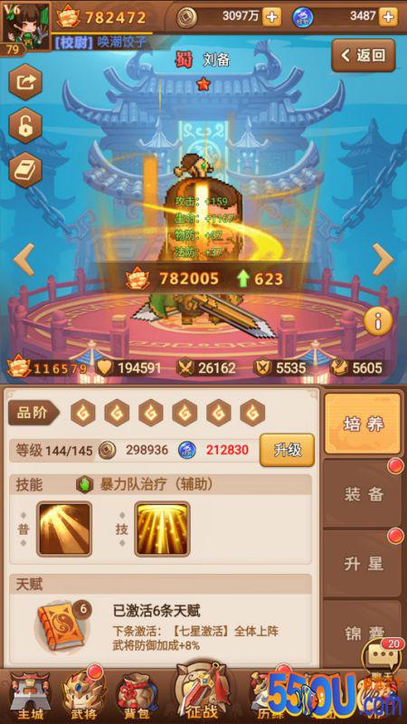 《霸王雄心》武将成长指南