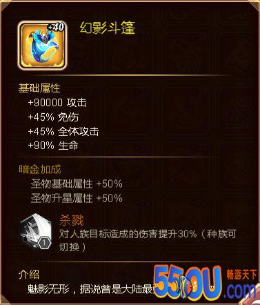 《命运战歌》圣物详解攻略必看