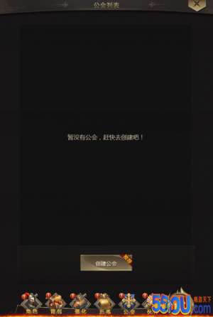 《暗黑先锋》公会系统玩法介