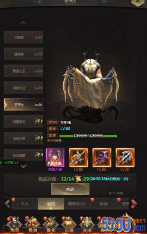 《暗黑先锋》攻略之全民BOSS系