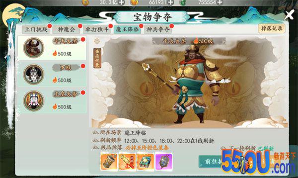 《浮生妖绘卷》BOSS夺宝