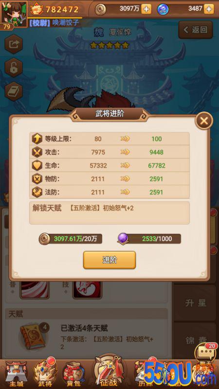 《霸王雄心》武将成长指南