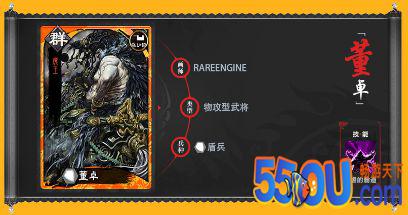 《三国志大战》炼狱魔王 董卓！