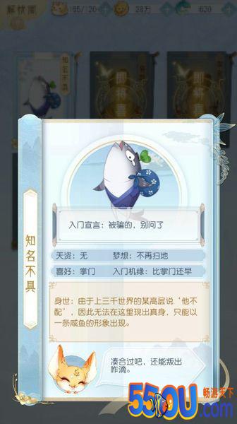 提升数值获取资源 《掌门太忙》幻境玩法攻略