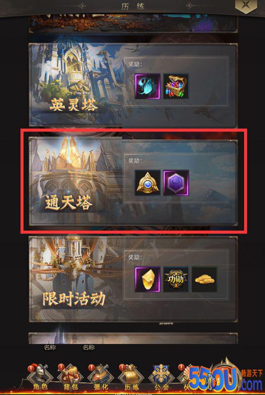 《暗黑先锋》之通天塔系统介绍