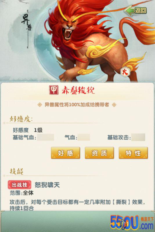 赤鬃狻猊助战《大掌门2》全新异兽能力解析攻略