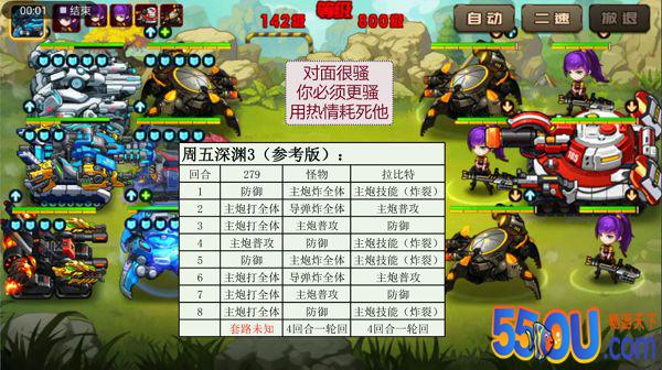 《合金机兵》深渊3打法推荐攻略
