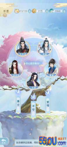 《掌门太忙》问缘玩法前瞻