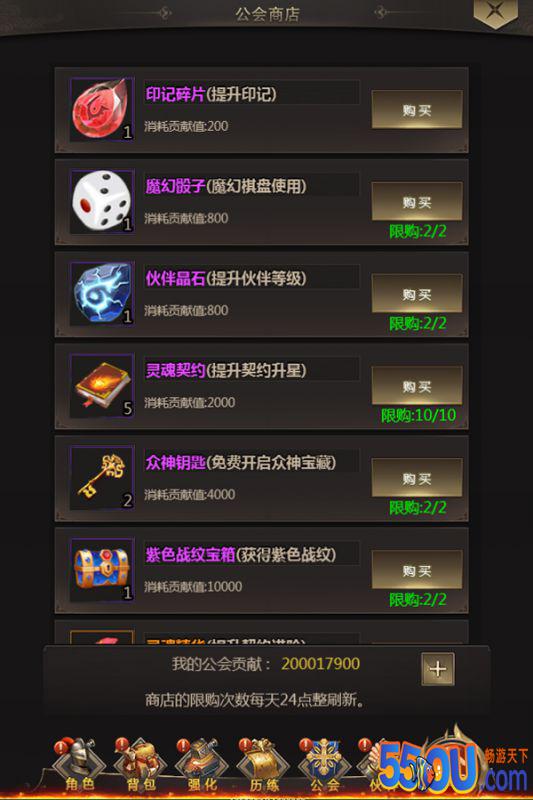《暗黑先锋》公会系统玩法介绍