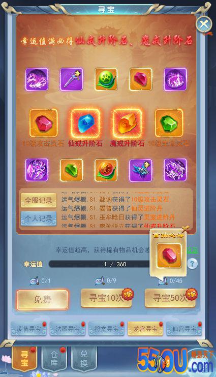 《侠行天下》寻宝玩法介绍