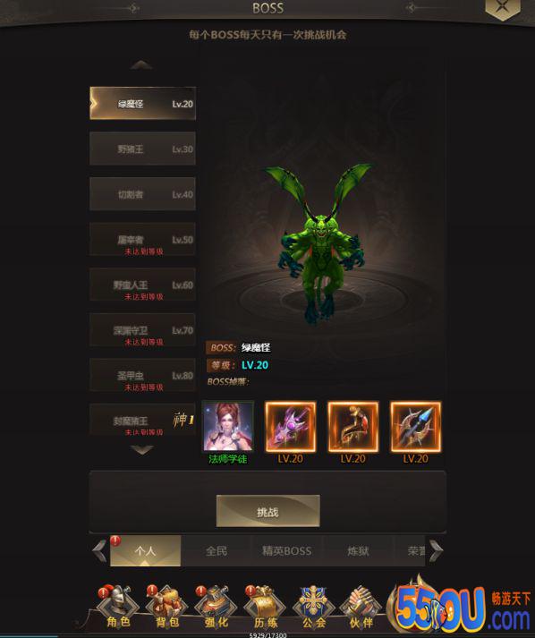 《暗黑先锋》之个人BOSS