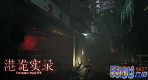 港诡实录键位操作怎么样 键位