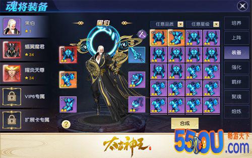 命魂相系的最佳战友 《太古神王》魂将培养攻略