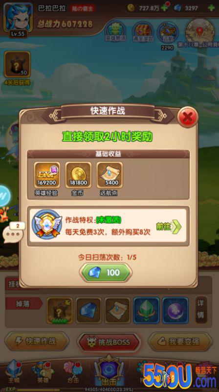 《漫斗纪元》角色升级攻略
