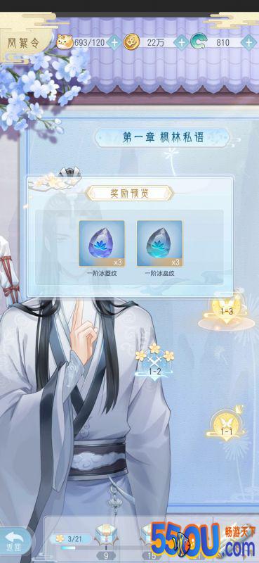 《掌门太忙》风絮令玩法曝光