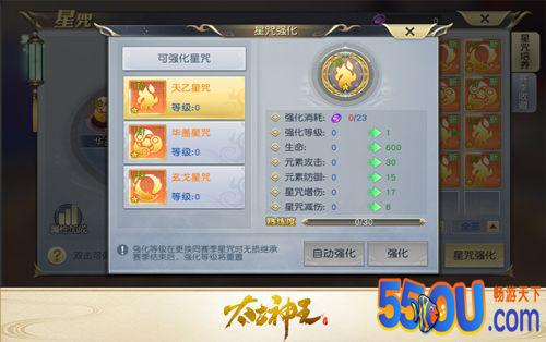 天窟摘星领珍宝 《太古神王》星咒玩法奖励攻略