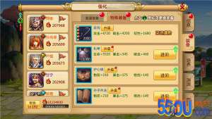 《胡莱三国2》特殊装备培养如