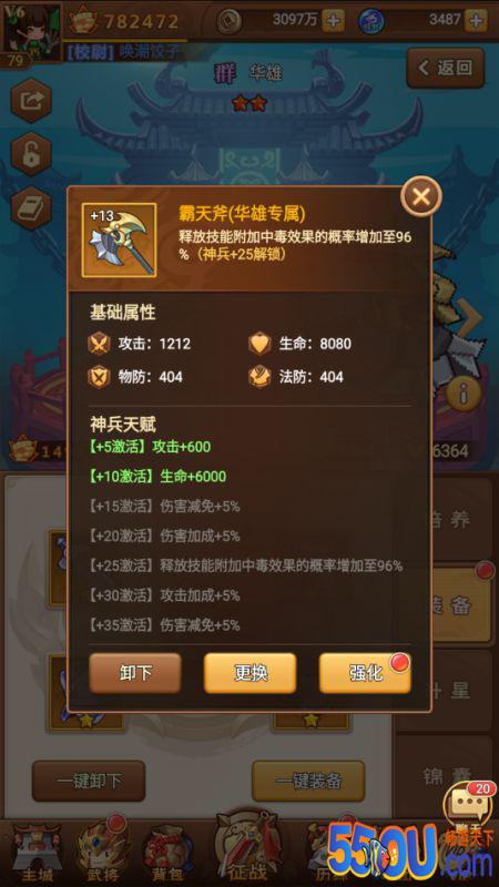 《霸王雄心》武将成长指南