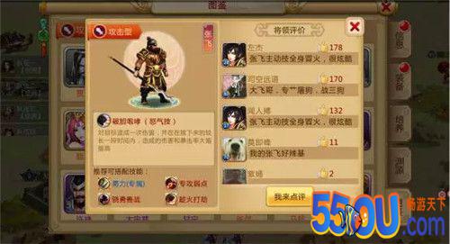 《胡莱三国2》新将领毒士贾诩全方位解析