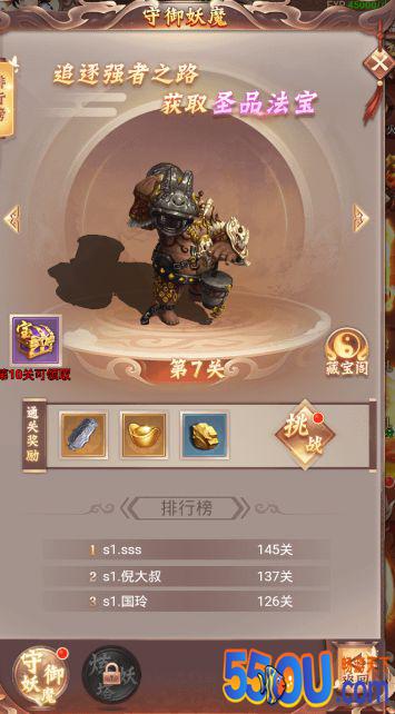 《盖世大侠》法宝系统
