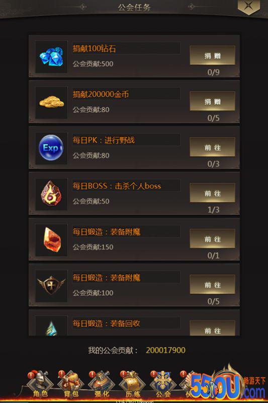 《暗黑先锋》公会系统玩法介绍