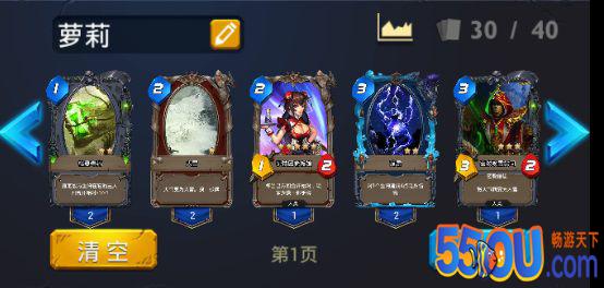 《万灵对决》EFF系列卡组分享：土豪萝莉中速流