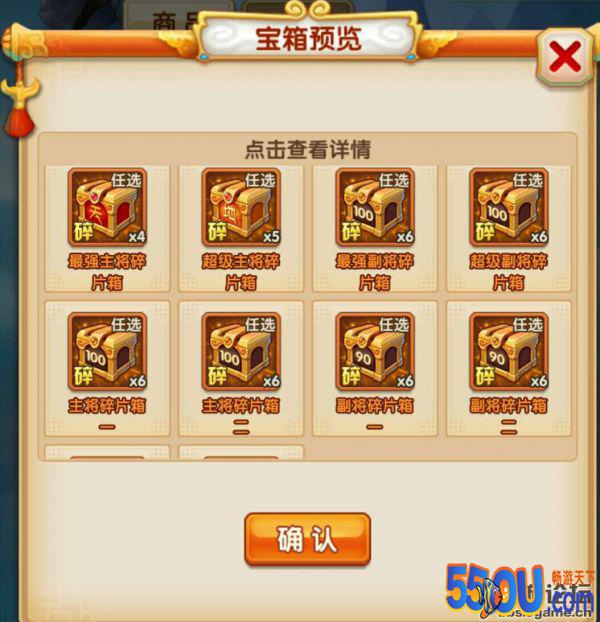 《少西解答宝典》第六期：宝石、帮贡、橙将收集