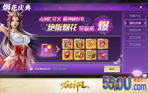 一步成神从此不同 《太古神王》手游神阶玩法介绍