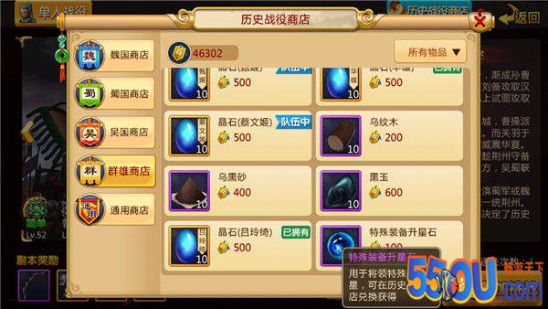 《胡莱三国2》特殊装备培养如何最大化收益
