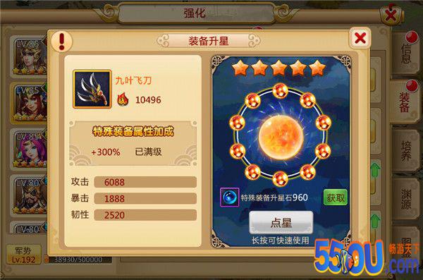 《胡莱三国2》新版分析 单主公前排是否该舍弃
