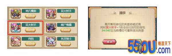 《命运战歌》新版本神坛系统攻略