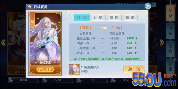7月25日首发开启《龙武》手游兵魂系统详解