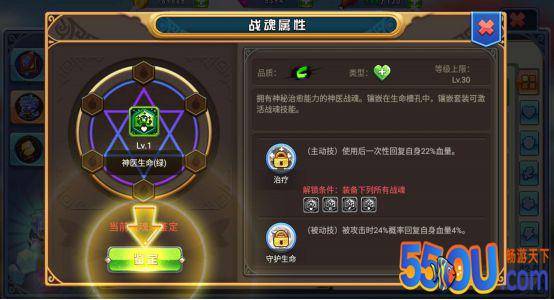 《弹珠英雄》之战魂篇