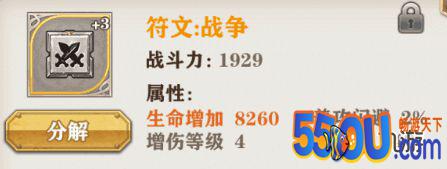 《苍之纪元》关于符文套装和个人的一些心得
