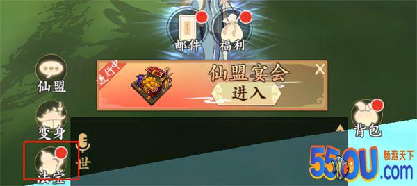 《浮生妖绘卷》法宝系统