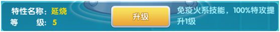 《贝克梦大冒险》新手精灵抓捕攻略—炎电剑鼬
