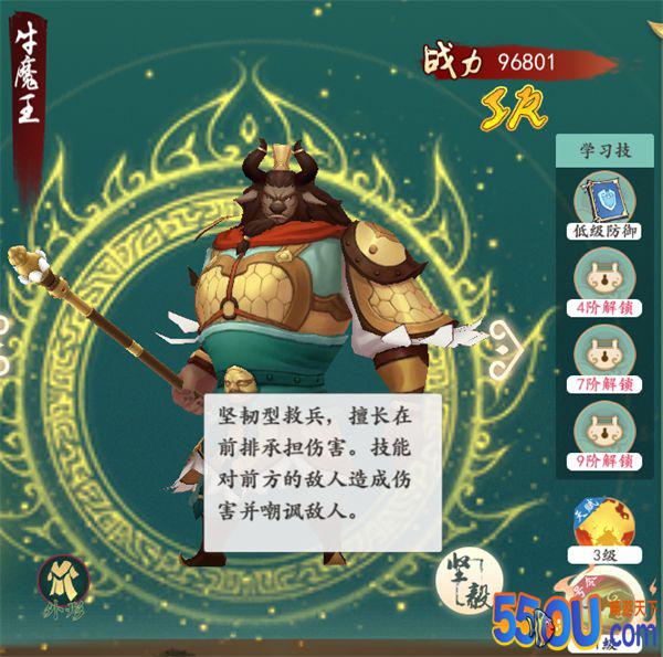 《浮生妖绘卷》救兵系统